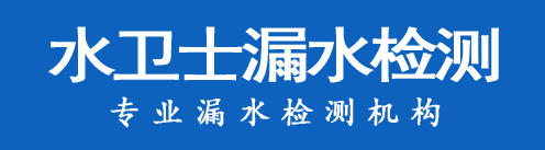 襄汾县暗管漏水检测