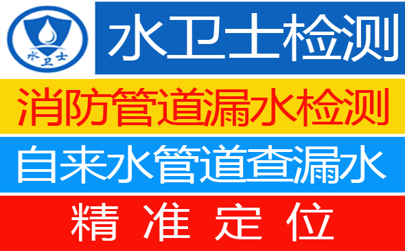 襄汾县暗管漏水检测